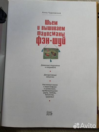 Книги по фэн-шуй