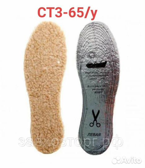 Зимние стельки верблюд