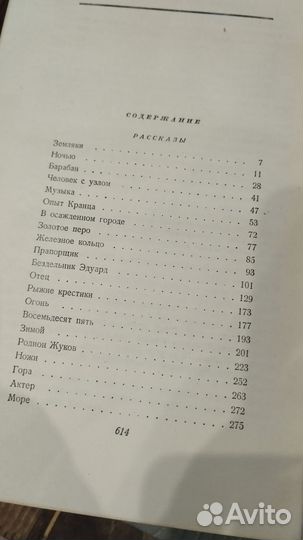 Валентин катаев собрание сочинений