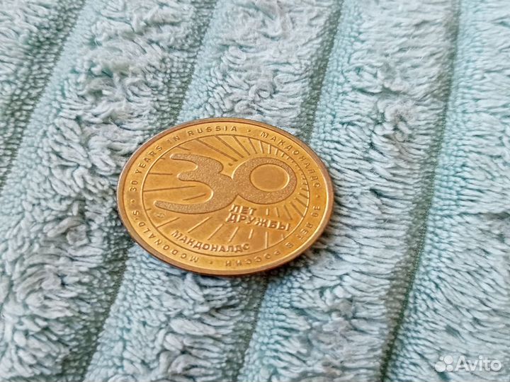 Монета из макдональдс