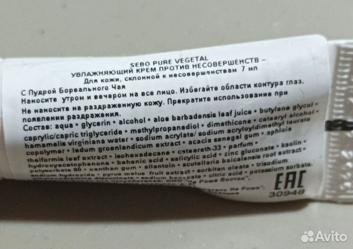 Набор пробников Ив Роше Yves-Rocher новые