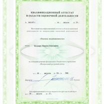 Оценка недвижимости для ипотеки, для любых целей, Москва