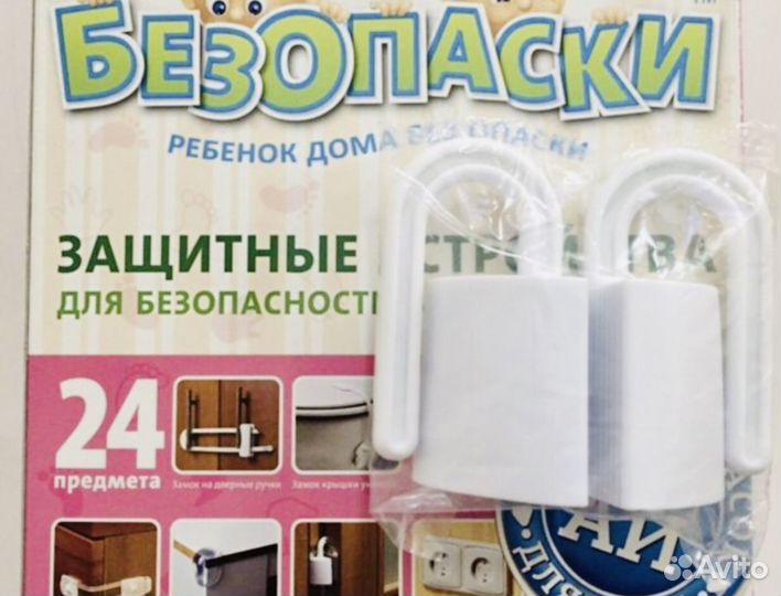 Заглушки для розеток и безопаски