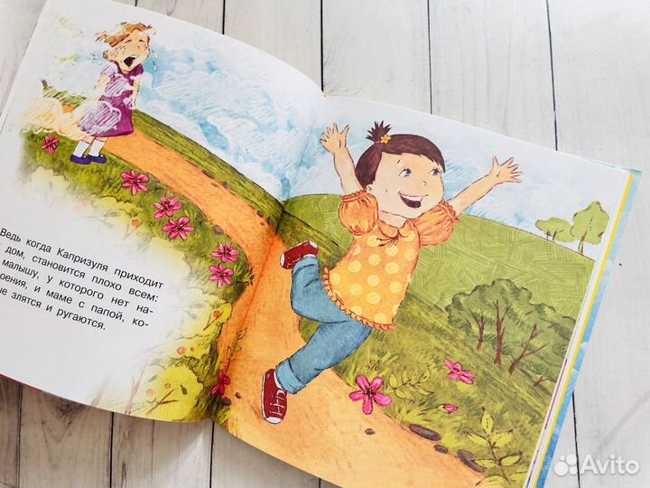 Психология для самых маленьких