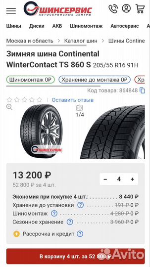 Колеса r16 зима