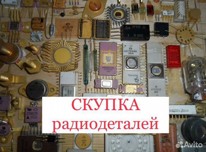 Радиодетали приборы платы СССР