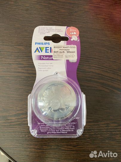 Соска бутылочная Avent 1 шт