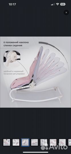 Шезлонг детский Nuovita Mellare M1