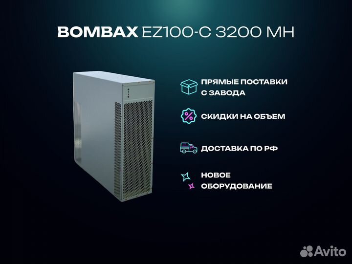 Bombax EZ100-c 3200 MH/S