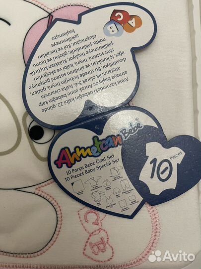 Набор подарочный для новорожденного