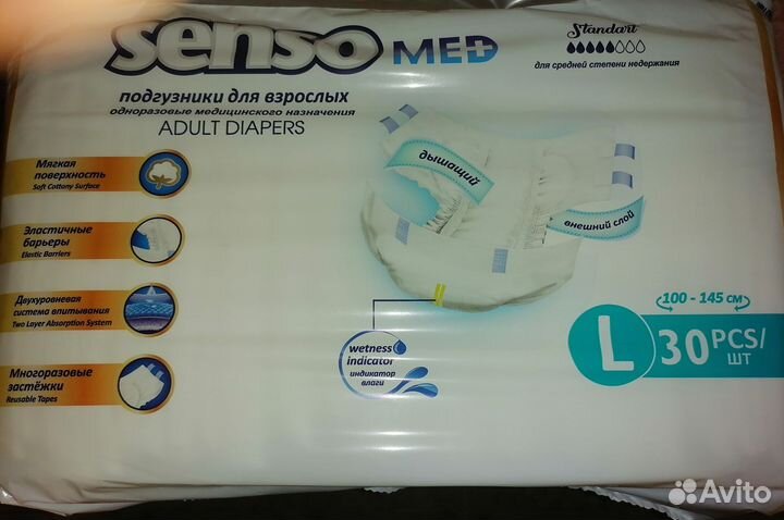 Памперсы для взрослых 3