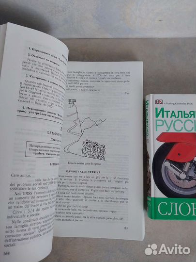 Самоучитель итальянского языка