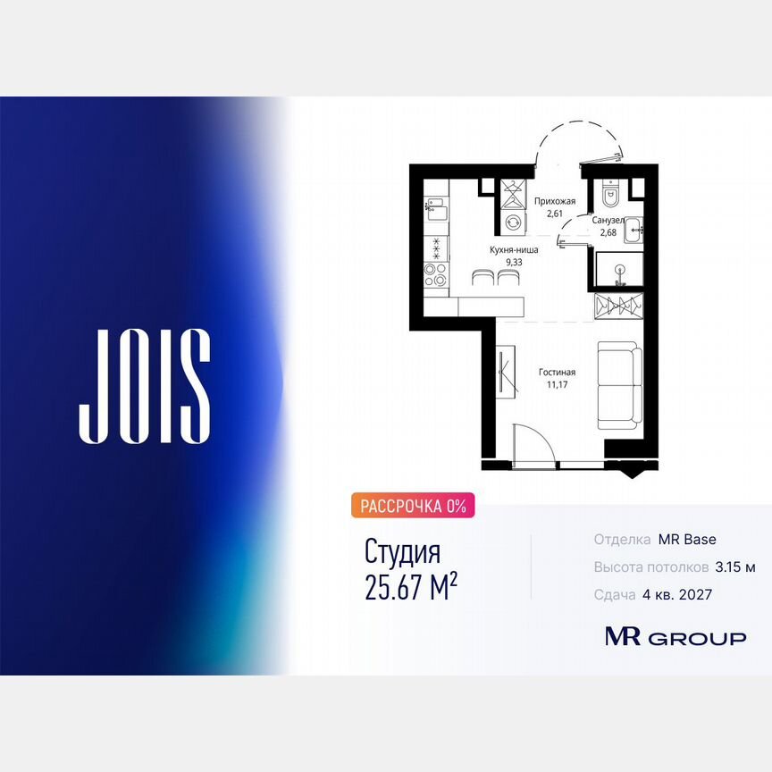Квартира-студия, 25,7 м², 3/55 эт.