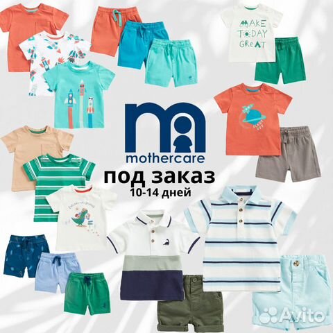 Футболки, шорты Mothercare