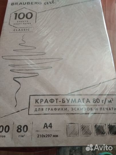 Крафт бумага и конверты крафт