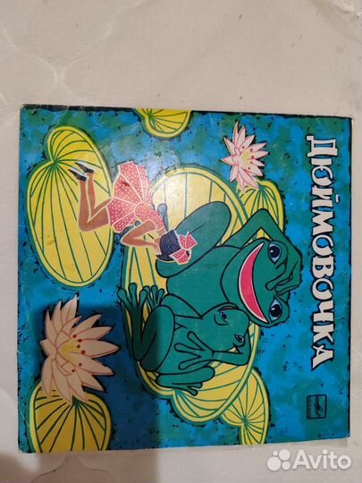 Виниловые пластинки СССР сказки