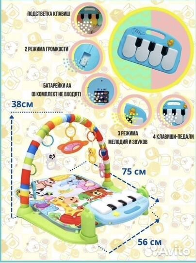 Развивающий коврик с пианино