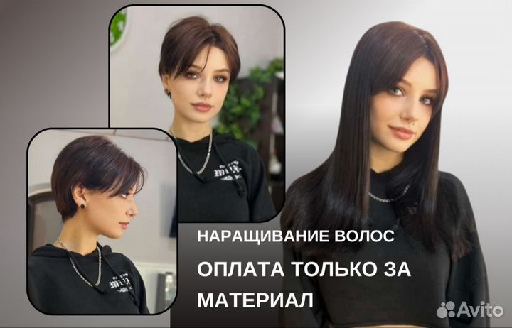 Итальянское наращивание волос