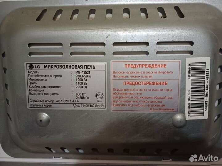 Микроволновая печь lg гриль