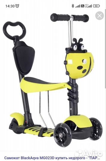 Самокат беговел