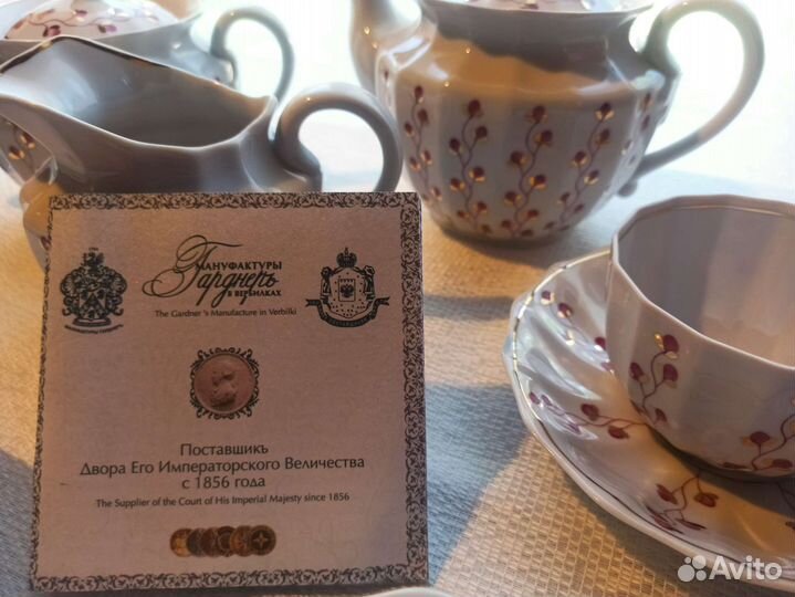 Фарфоровый чайный сервиз. Вербилки