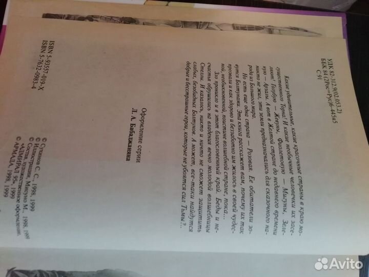 Детские книги