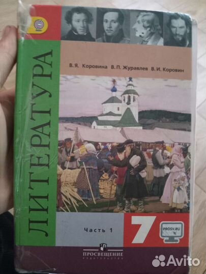 Учебники 5 6 7 класс