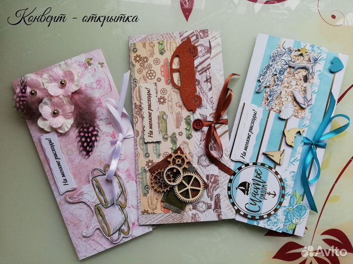 Конверт - открытка