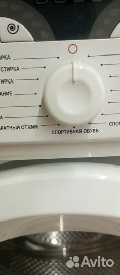 Стиральная машинка бу