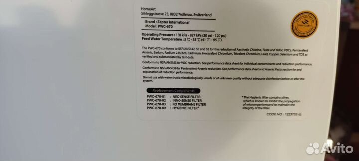 Фильтр для воды zepter