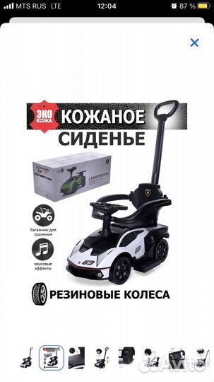 Детская машинка каталка