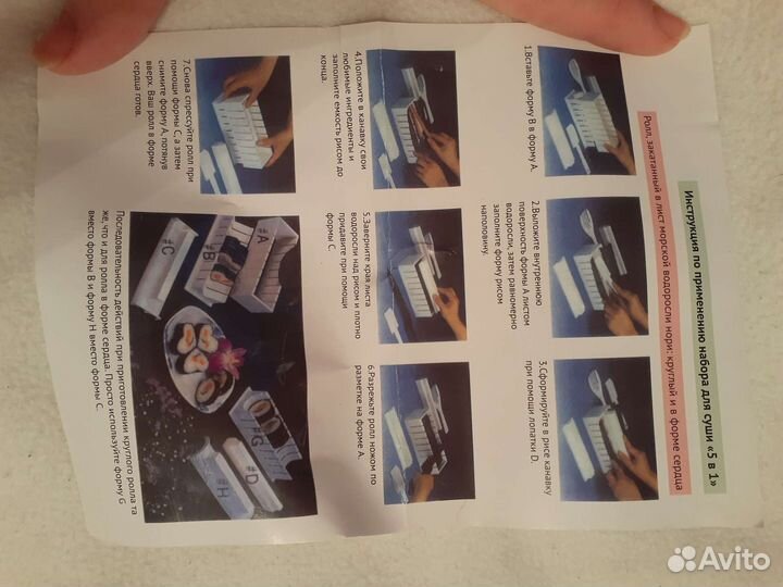 Набор для приготовления роллов