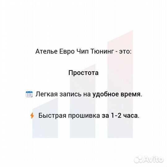 Прошивка Евро 2 Chevrolet Aveo T300