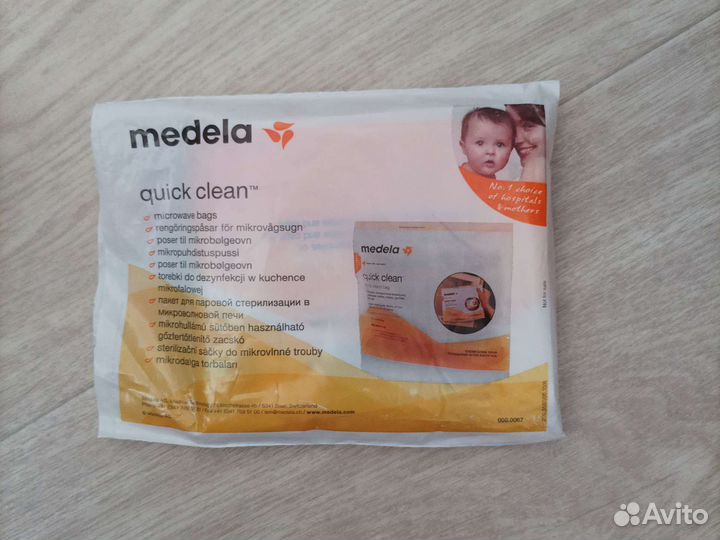 Пакет для стерилизации