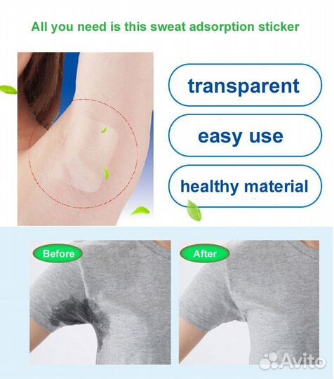 Пленка от пота