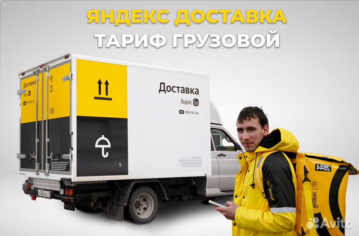 Водитель с личной газелью