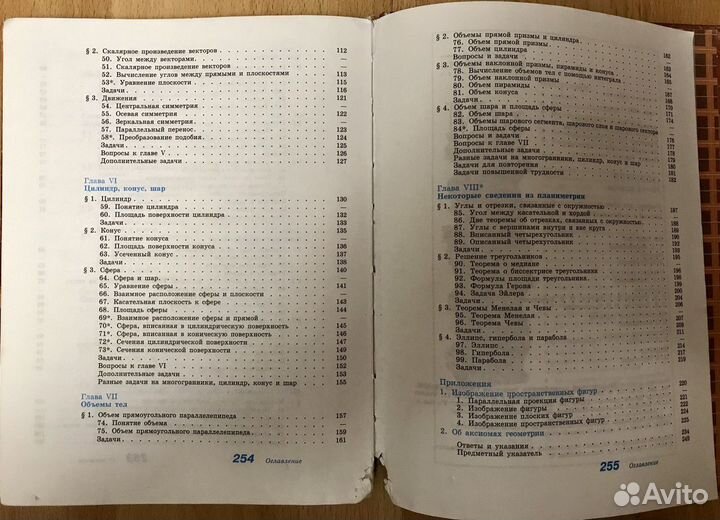 Геометрия 10-11 классы Базовый и профильный Атанас