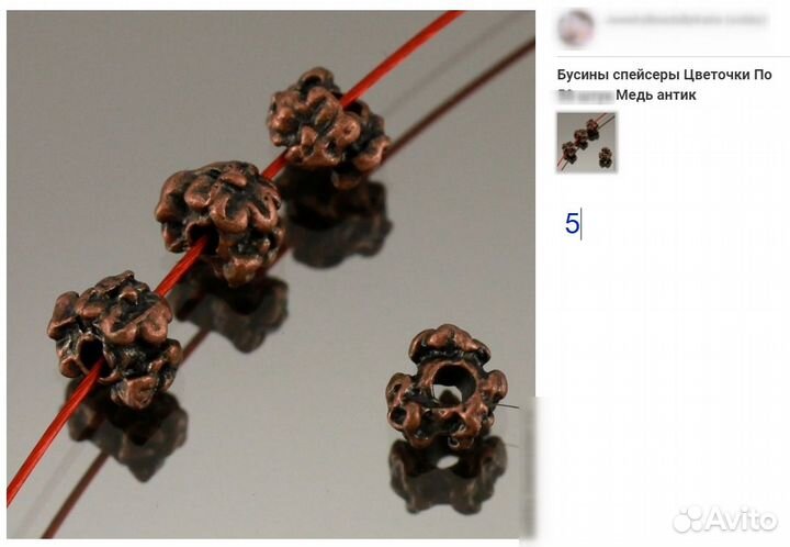 Бусины для бижутерии спейсеры