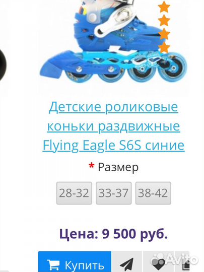 Роликовые коньки раздвижные Flying Eagle р. 28-32