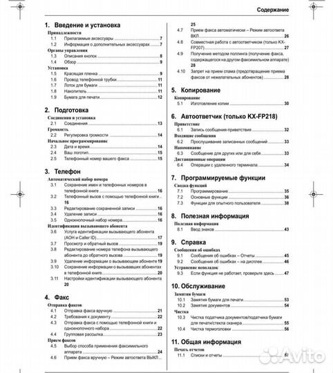 Факс panasonic KX-FP218