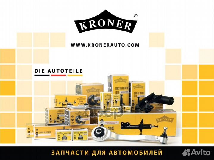 Колодки тормозные барабанные задние K001010 Kroner