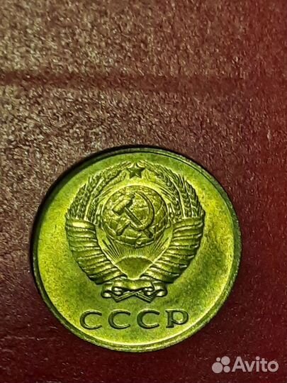 3 копейки 1961