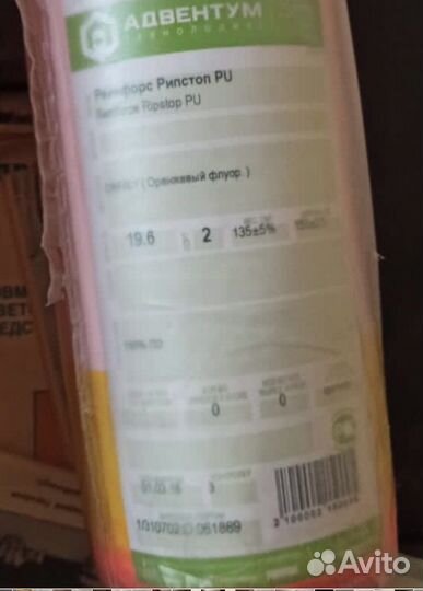 2 рулона ткани Реинфорс Рипстоп рu