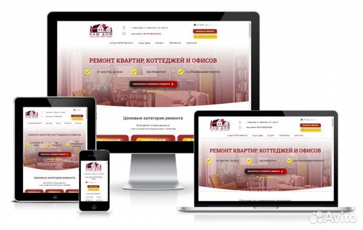 Создание сайтов. Настройка Яндекс Директ