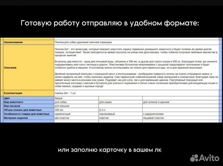 SEO оптимизация Wildberries сео карточек озон вб