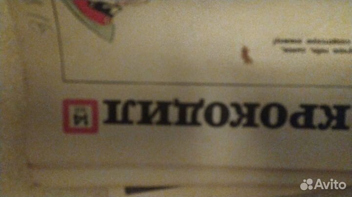 Старые журналы СССР