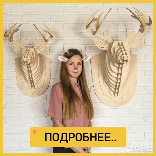 Декоративная голова оленя (лофт стиль)