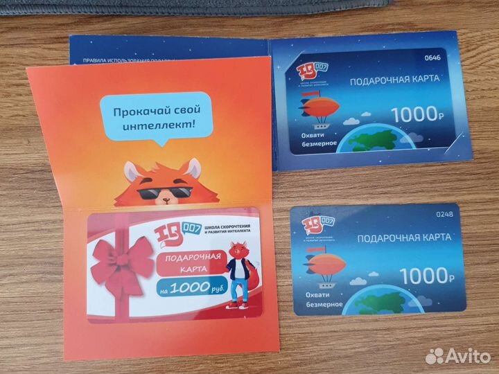 Подарочный сертификат