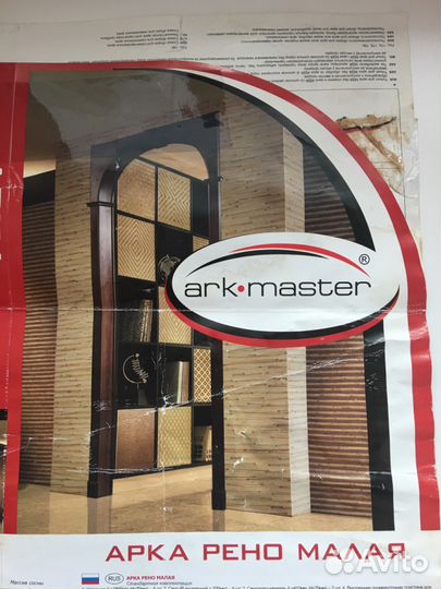 Арка дверная