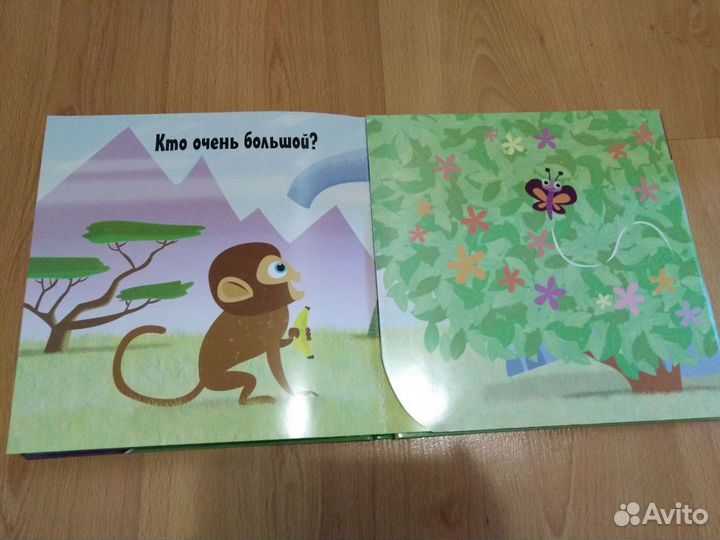 Развивающая книга для самых маленьких